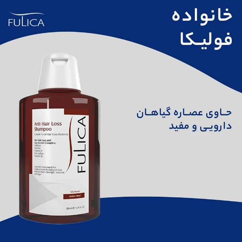 شامپو فولیکا ضد ریزش و تقویت کننده 200 میلی لیتر